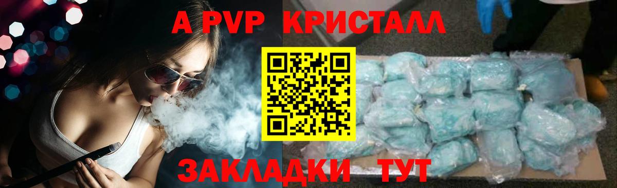 Урус-Мартан  A-PVP VHQ  А ПВП крисы CK  Alpha-PVP  Alfa_PVP мука  Вход с VPN 