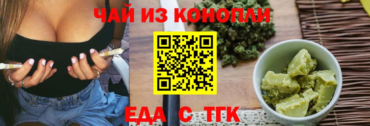 Canna-Cookies марихуана  Вход с VPN  Урус-Мартан 