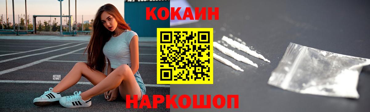 Урус-Мартан  Кокаин Fish Scale  Вход с VPN  COCAIN Эквадор 