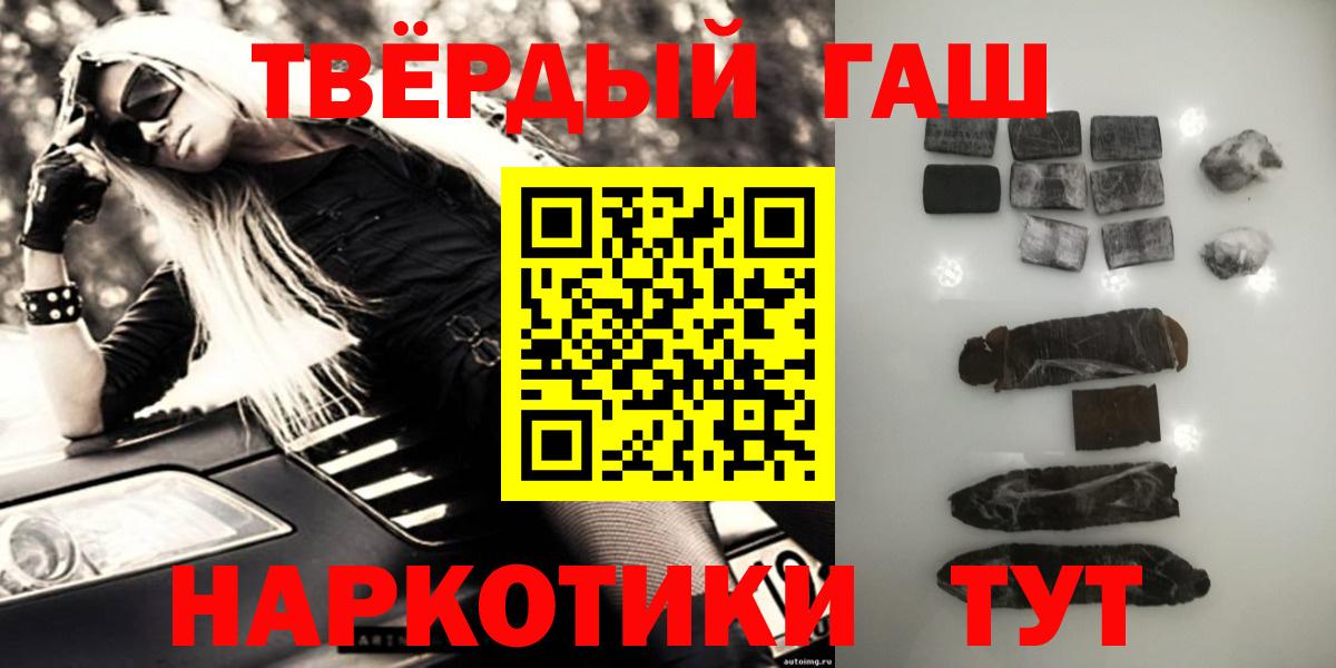 ГАШИШ гашик  Вход с VPN  Урус-Мартан  Гашиш Ice-O-Lator 