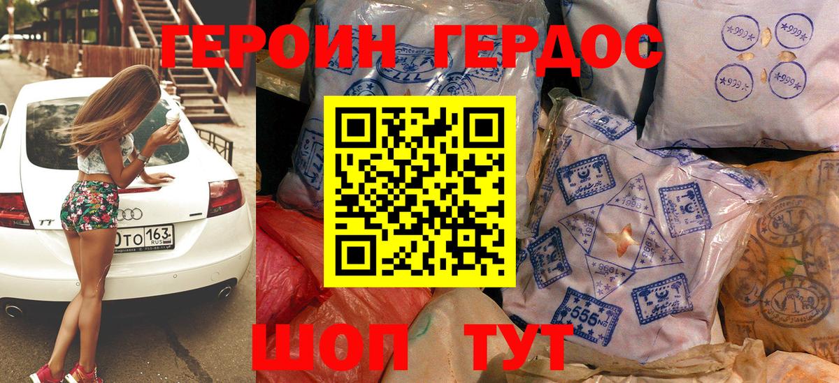 Героин гречка Урус-Мартан