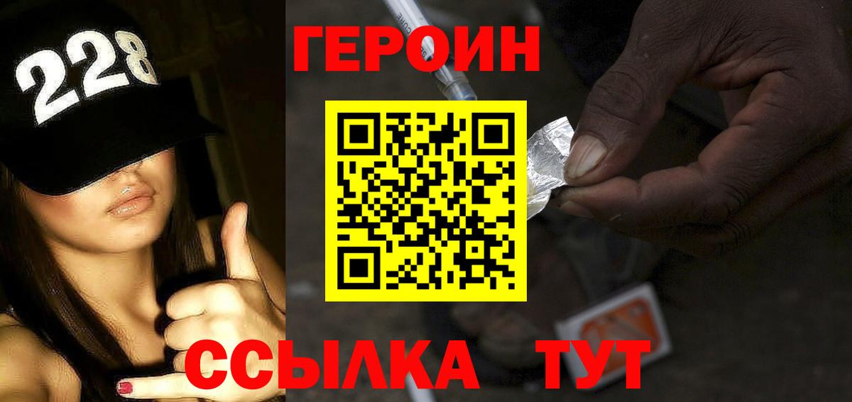 Урус-Мартан  ГЕРОИН герыч  Вход с VPN 