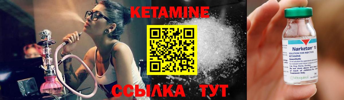 Урус-Мартан  КЕТАМИН VHQ  КЕТАМИН ketamine  Вход с VPN 