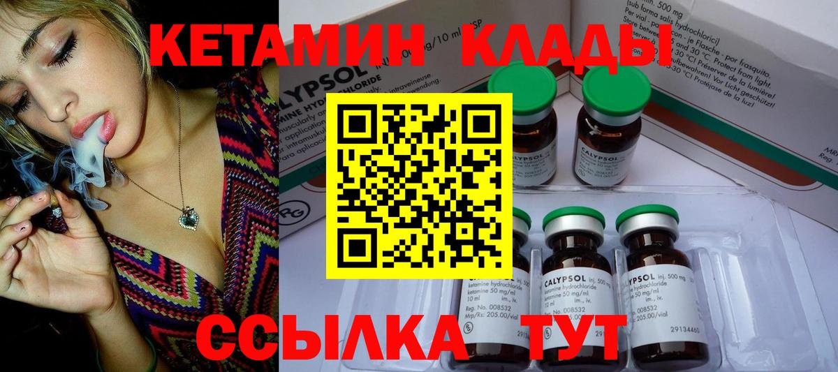 Кетамин VHQ Урус-Мартан