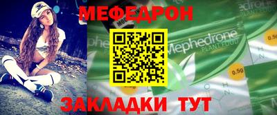 таблы Наро-Фоминск