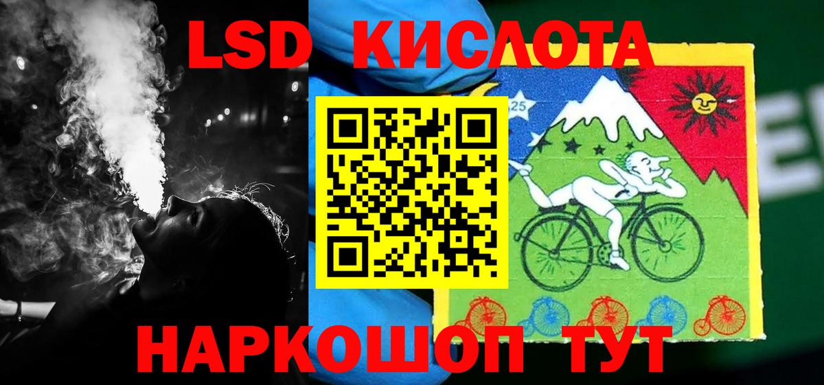 LSD-25 экстази ecstasy Урус-Мартан