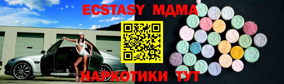 МДМА crystal Урус-Мартан