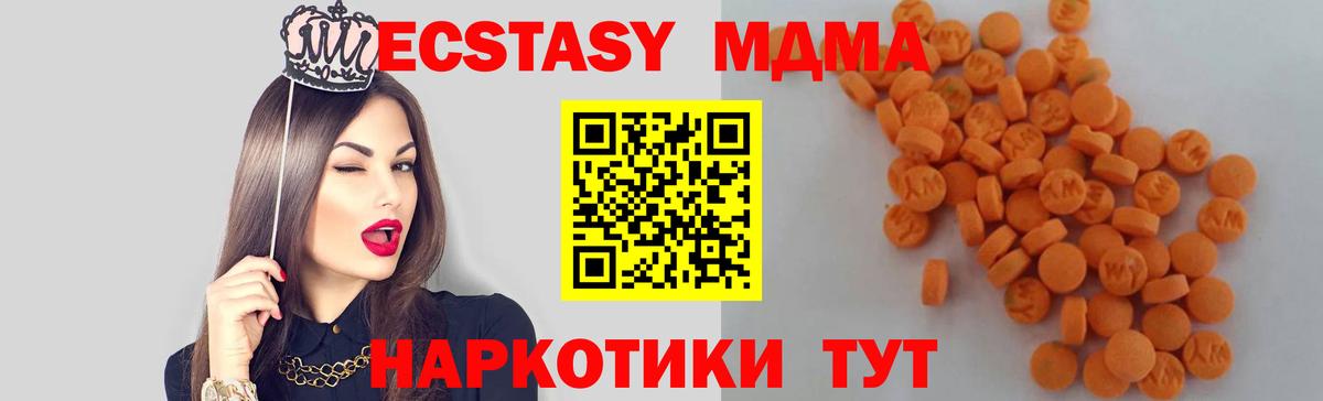 MDMA  Вход с VPN  Урус-Мартан  MDMA Molly  МДМА кристаллы 
