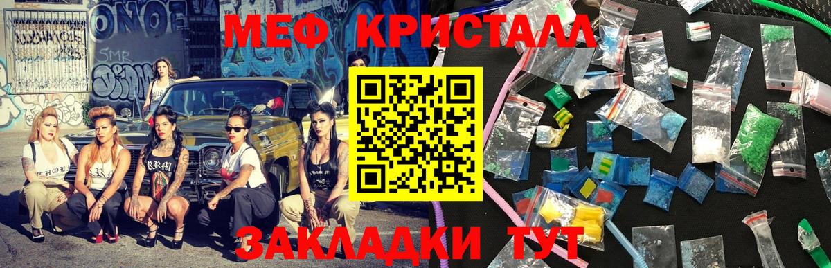 Меф мяу мяу кристаллы Урус-Мартан