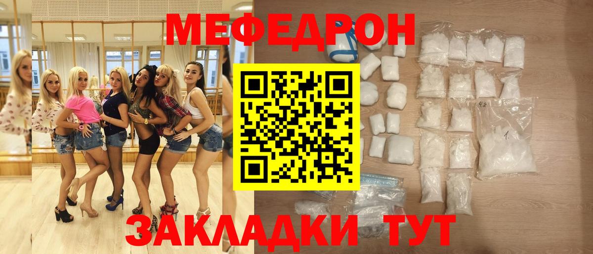 Меф VHQ  МЯУ-МЯУ  Урус-Мартан  Вход с VPN  МЯУ-МЯУ VHQ 