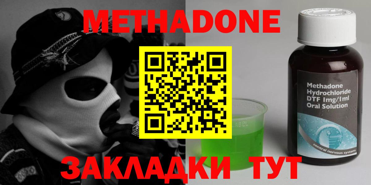 МЕТАДОН белоснежный  Вход с VPN  МЕТАДОН белоснежный  Урус-Мартан 