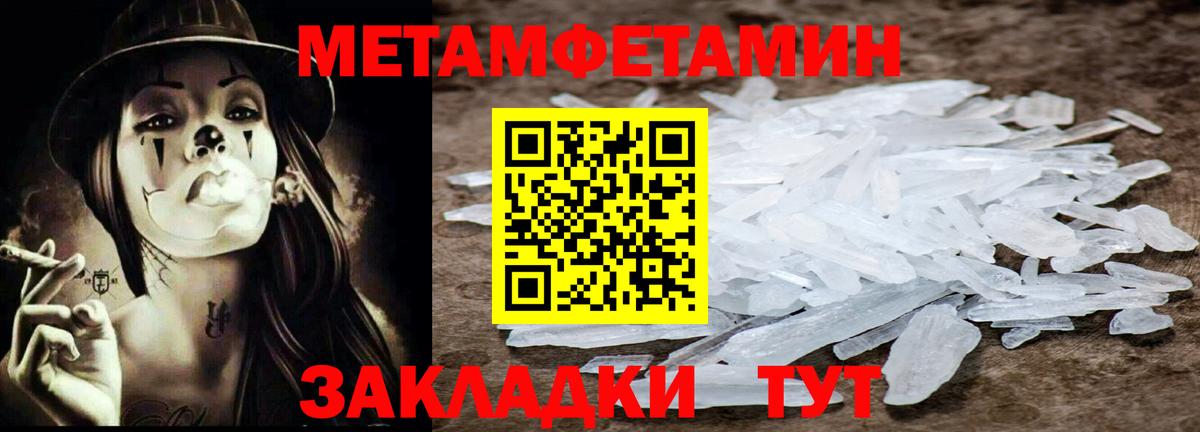 МЕТАМФЕТАМИН мет Урус-Мартан