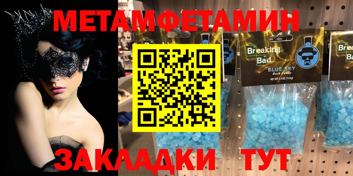 Метамфетамин винт  Вход с VPN  Урус-Мартан 