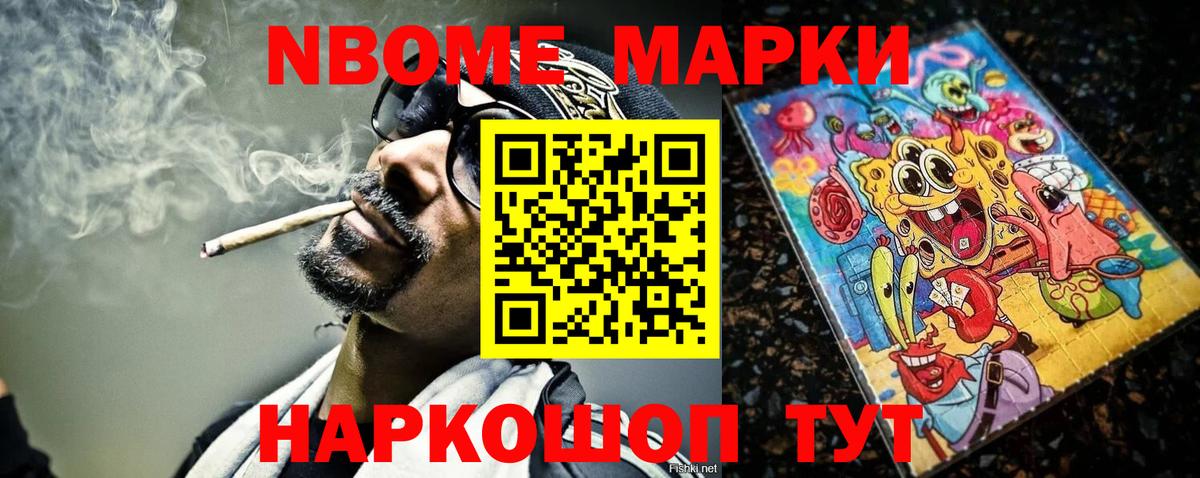Марки N-bome 1,5мг  Марки N-bome 1,5мг  Урус-Мартан  Наркотические марки  Вход с VPN 