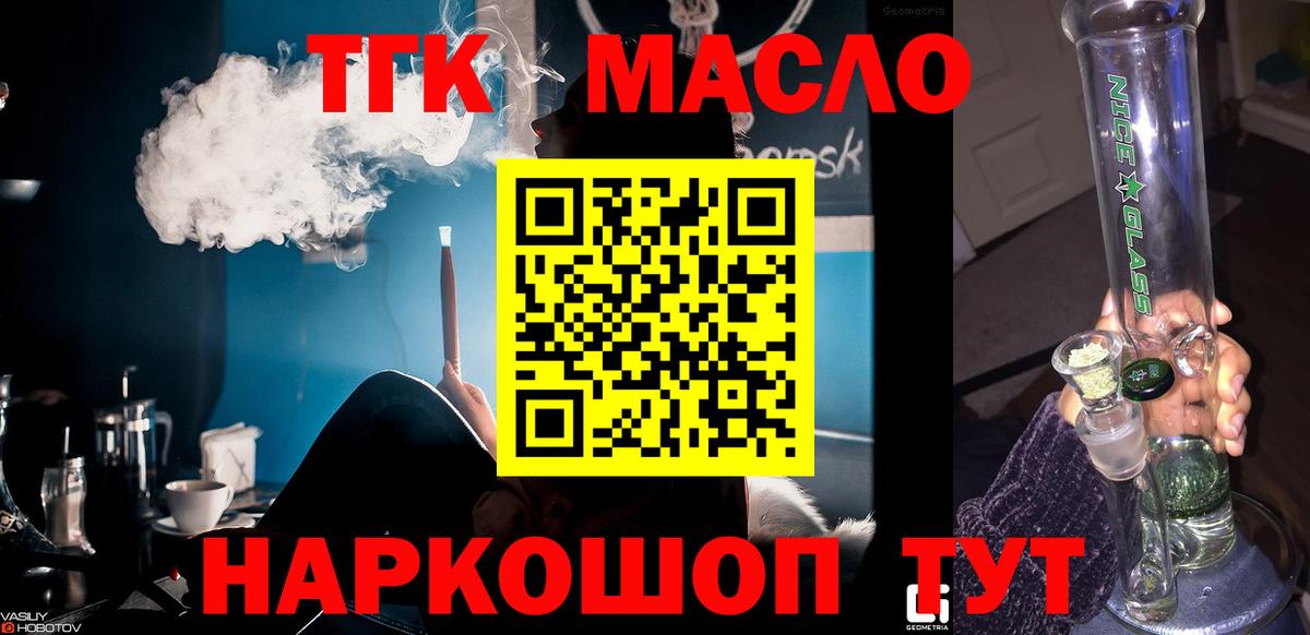 ТГК вейп Урус-Мартан