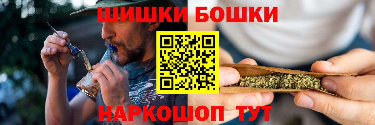 Бошки Шишки конопля  Конопля индика  Вход с VPN  Урус-Мартан  Бошки марихуана ГИДРОПОН 